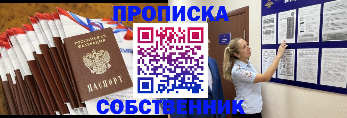 временная регистрация гарантия в Людиново