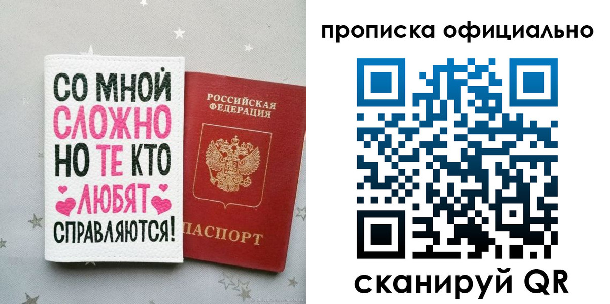 прописка ребенка в Людиново