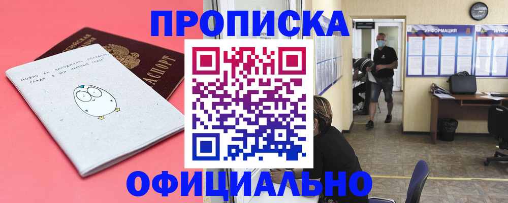 где прописаться в Людиново
