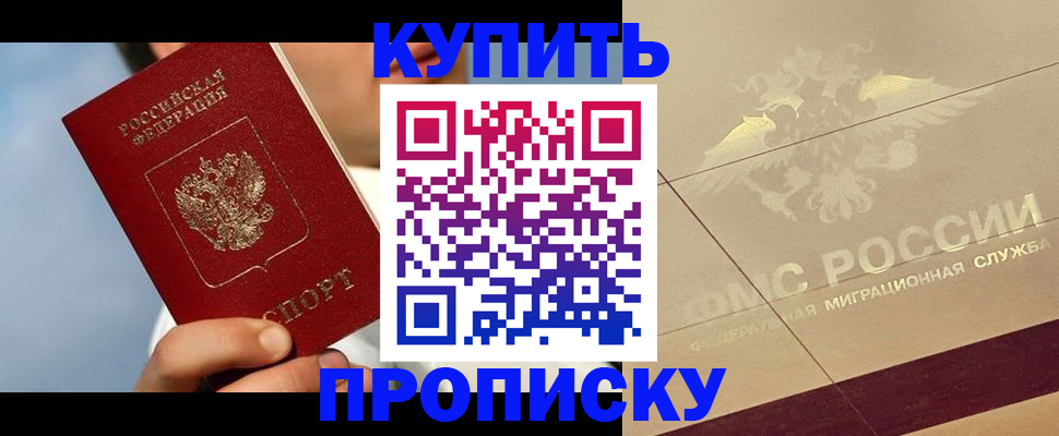 временная прописка в Людиново