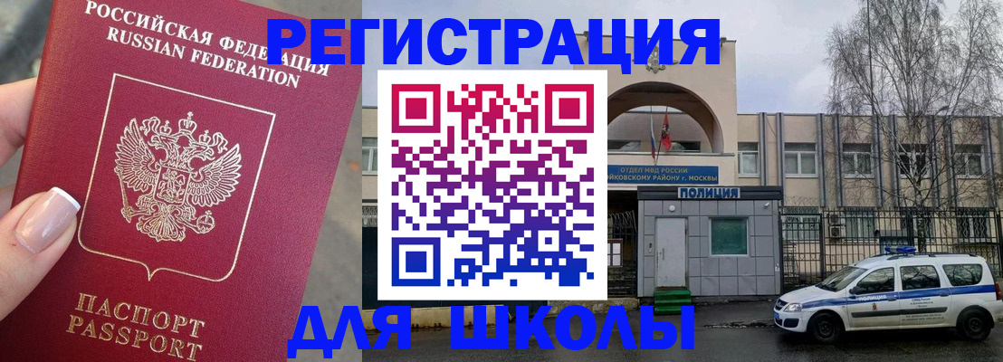 временная регистрация купить в Людиново