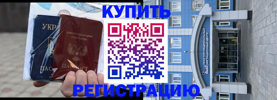 временная регистрация в квартире в Людиново