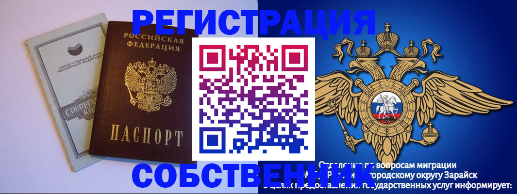 прописка в Людиново